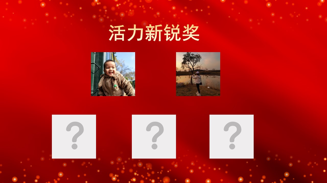 頒獎(jiǎng)典禮20200204.jpg